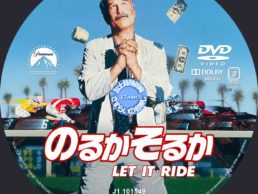 Let It Ride Poker Guide - Let It Ride is one of the most popular forms of poker, but it has also inspired this great comedy. You should check it out!